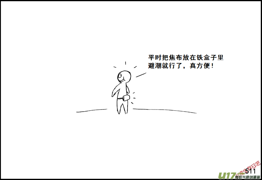生存日韩漫全集-（第七季）30打火石无删减无遮挡章节图片 