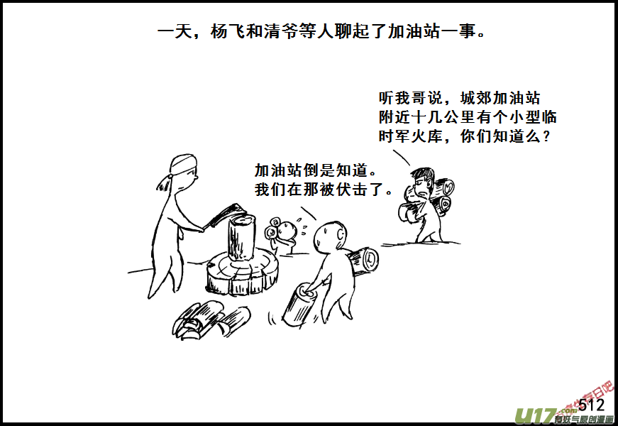 生存日韩漫全集-（第七季）30打火石无删减无遮挡章节图片 