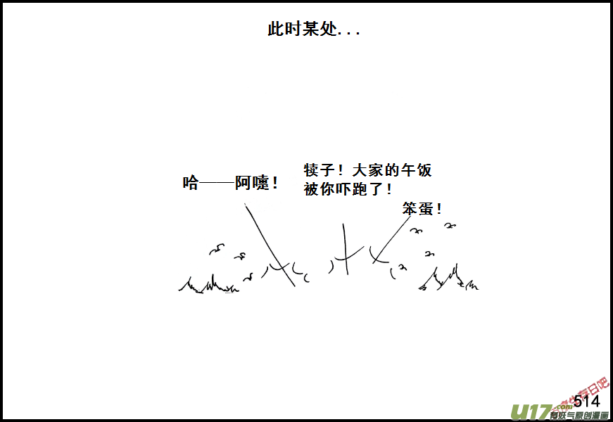 生存日韩漫全集-（第七季）30打火石无删减无遮挡章节图片 