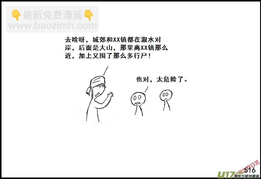 生存日韩漫全集-（第七季）30打火石无删减无遮挡章节图片 