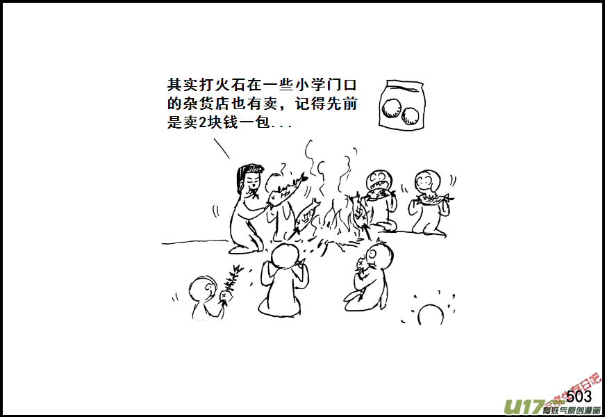 生存日韩漫全集-（第七季）30打火石无删减无遮挡章节图片 