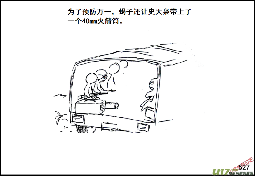 生存日韩漫全集-（第七季）31军火库（1）无删减无遮挡章节图片 
