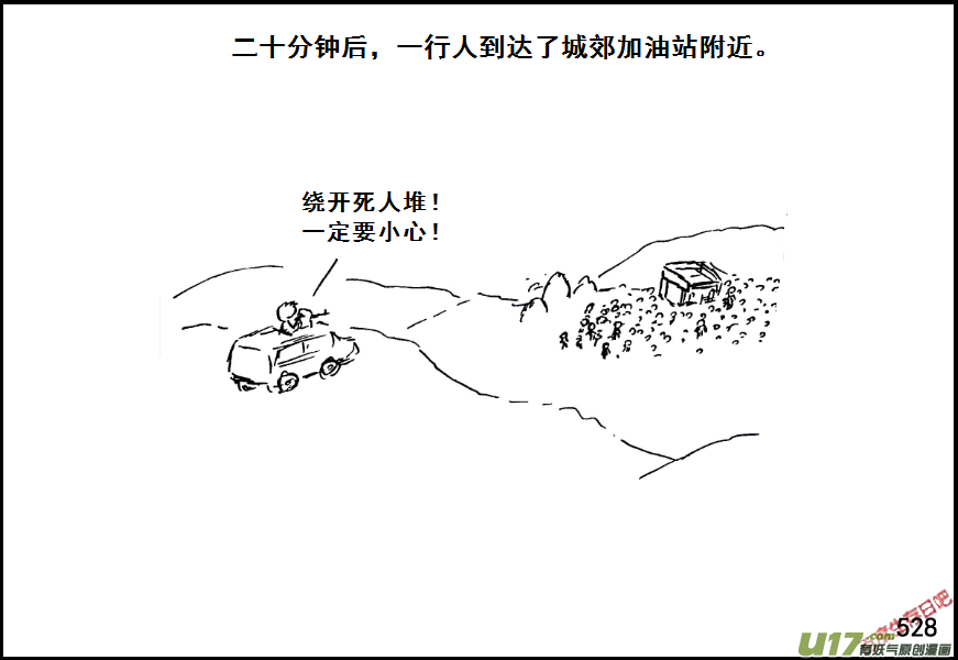 生存日韩漫全集-（第七季）31军火库（1）无删减无遮挡章节图片 