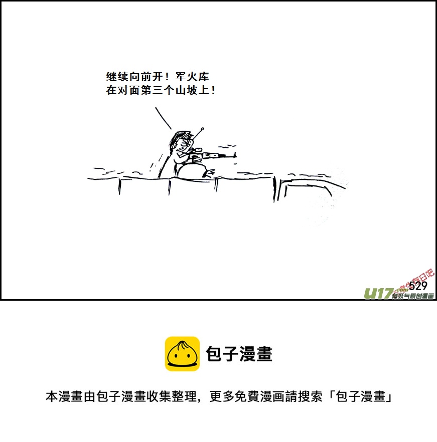 生存日韩漫全集-（第七季）31军火库（1）无删减无遮挡章节图片 