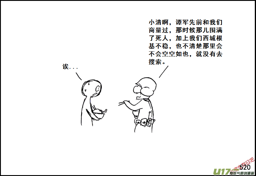 生存日韩漫全集-（第七季）31军火库（1）无删减无遮挡章节图片 