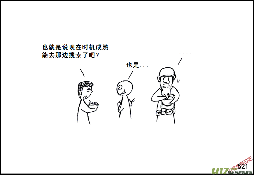 生存日韩漫全集-（第七季）31军火库（1）无删减无遮挡章节图片 