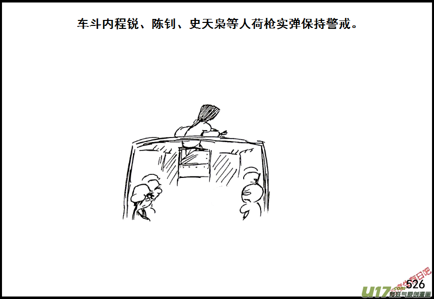 生存日韩漫全集-（第七季）31军火库（1）无删减无遮挡章节图片 