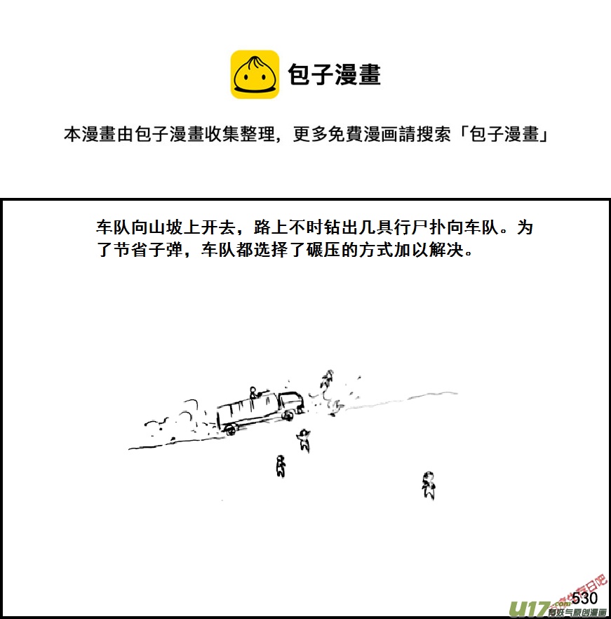 生存日韩漫全集-（第七季）32军火库（2）无删减无遮挡章节图片 