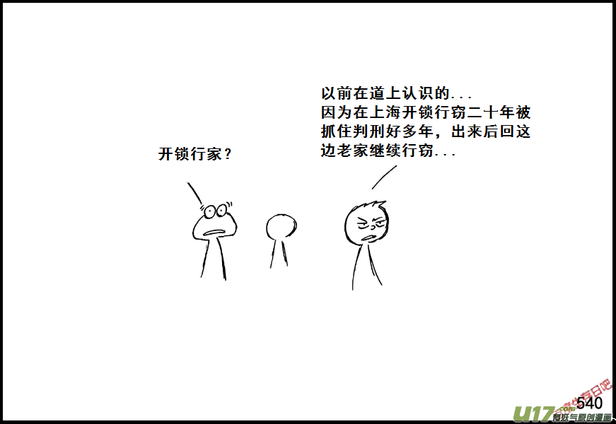 生存日韩漫全集-（第七季）32军火库（2）无删减无遮挡章节图片 