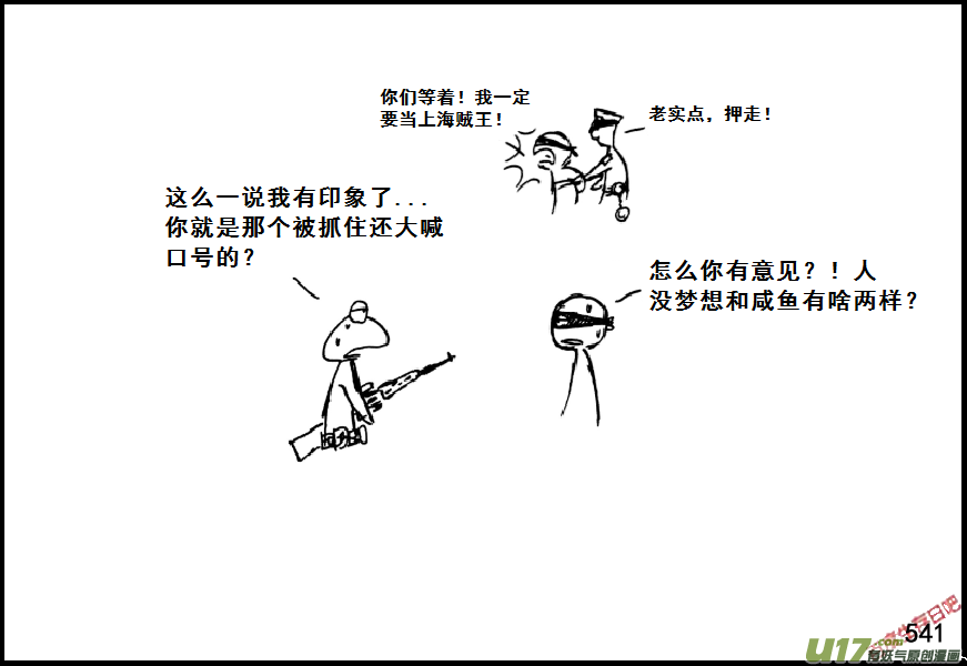 生存日韩漫全集-（第七季）32军火库（2）无删减无遮挡章节图片 