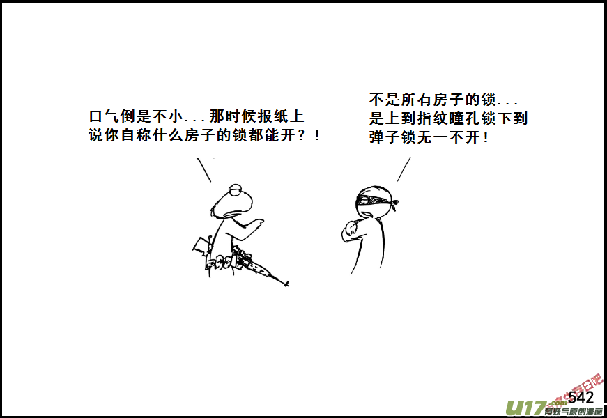 生存日韩漫全集-（第七季）32军火库（2）无删减无遮挡章节图片 