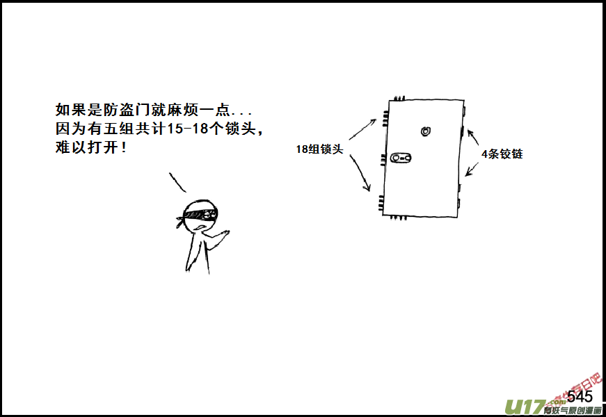 生存日韩漫全集-（第七季）32军火库（2）无删减无遮挡章节图片 