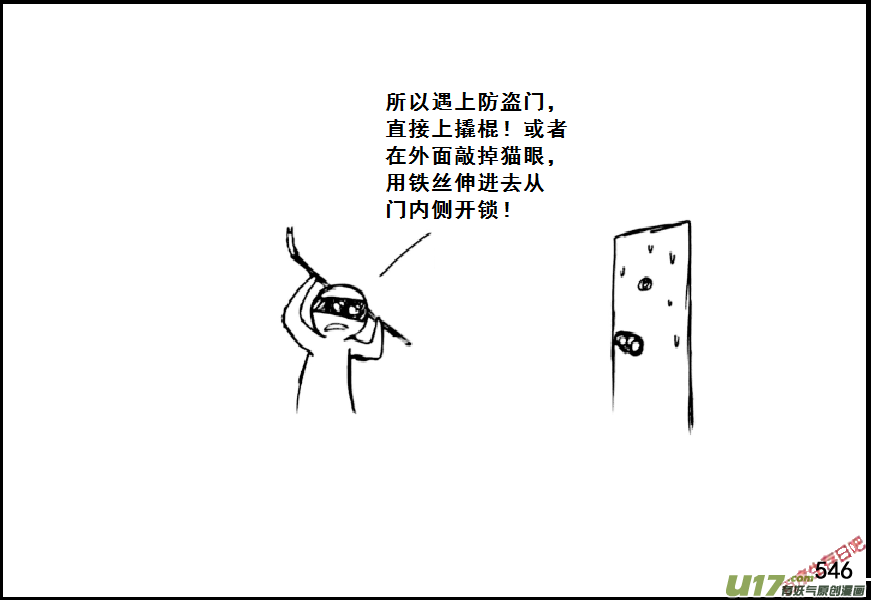 生存日韩漫全集-（第七季）32军火库（2）无删减无遮挡章节图片 