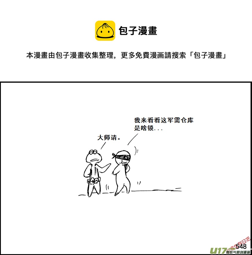 生存日韩漫全集-（第七季）32军火库（2）无删减无遮挡章节图片 
