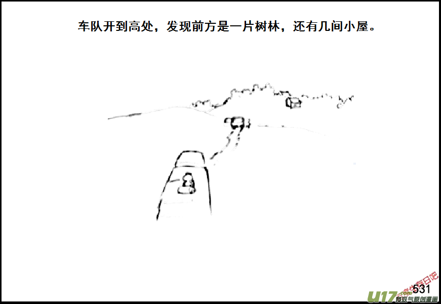 生存日韩漫全集-（第七季）32军火库（2）无删减无遮挡章节图片 