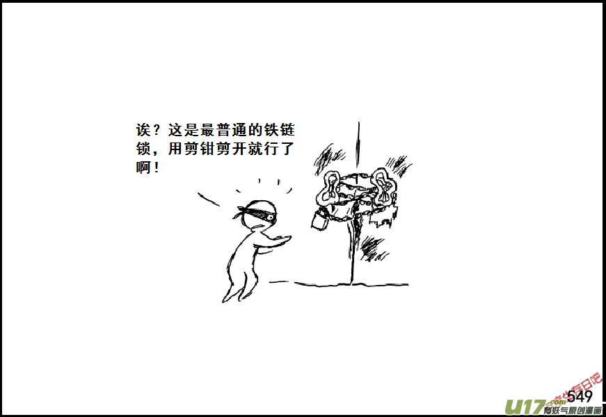 生存日韩漫全集-（第七季）32军火库（2）无删减无遮挡章节图片 