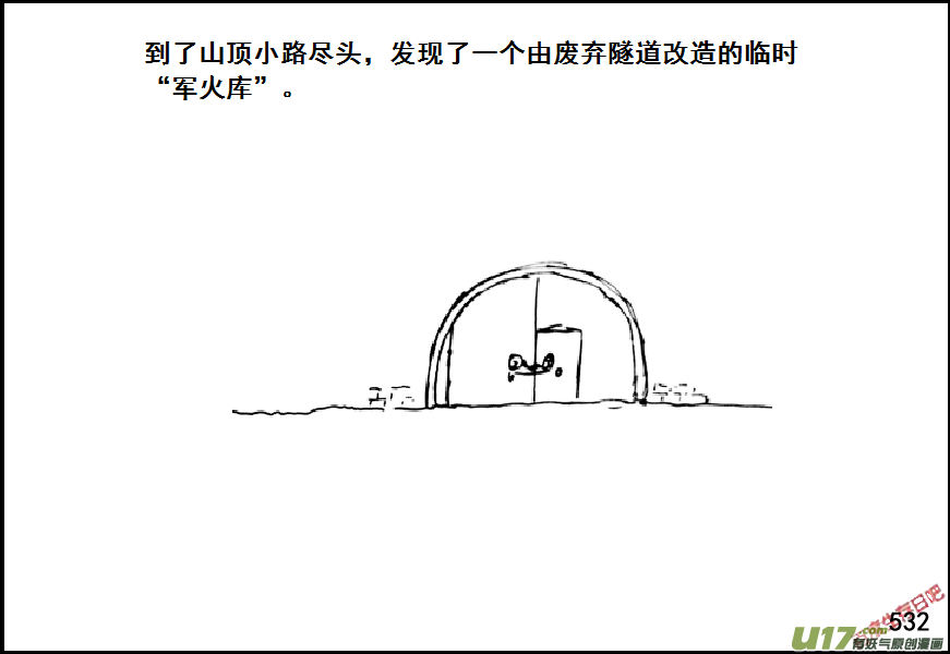 生存日韩漫全集-（第七季）32军火库（2）无删减无遮挡章节图片 