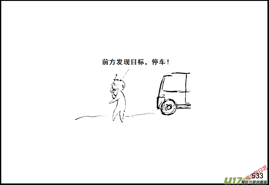 生存日韩漫全集-（第七季）32军火库（2）无删减无遮挡章节图片 