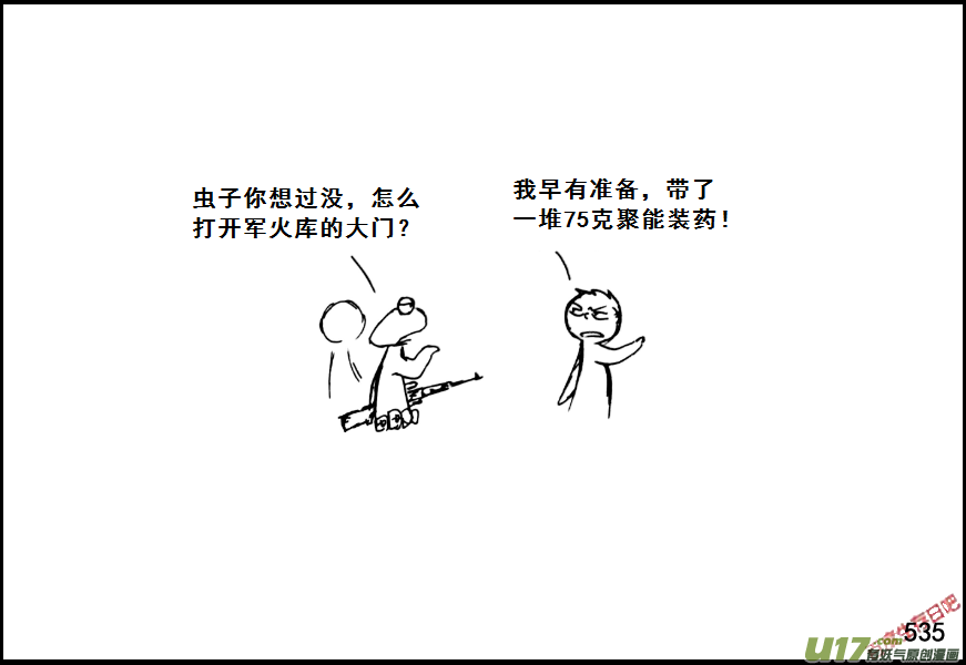 生存日韩漫全集-（第七季）32军火库（2）无删减无遮挡章节图片 