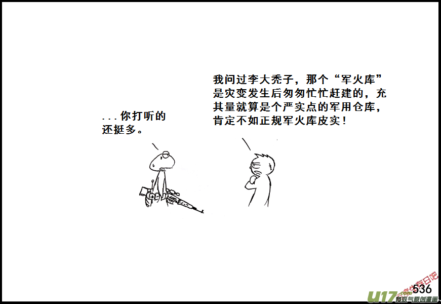 生存日韩漫全集-（第七季）32军火库（2）无删减无遮挡章节图片 