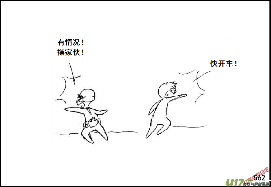 生存日韩漫全集-（第七季）33军火库（3）无删减无遮挡章节图片 