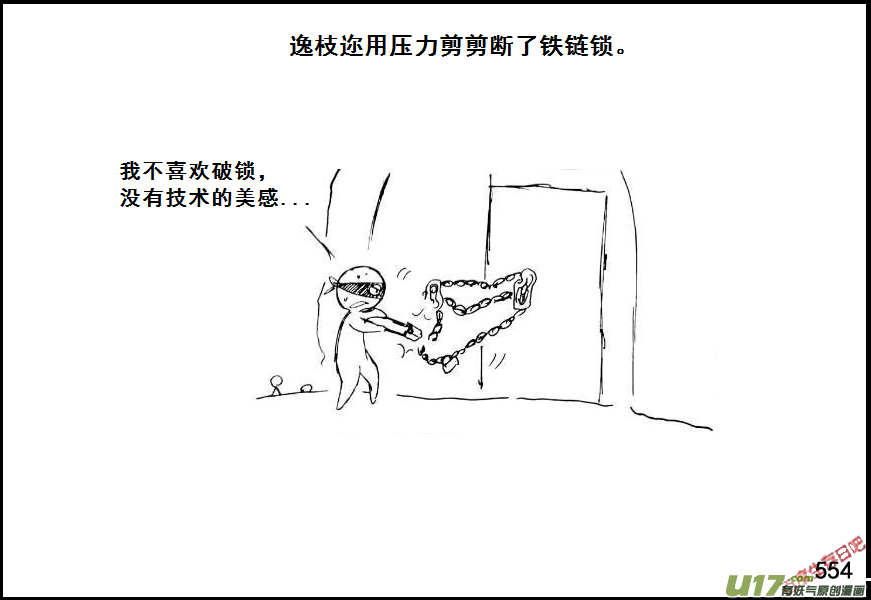 生存日韩漫全集-（第七季）33军火库（3）无删减无遮挡章节图片 