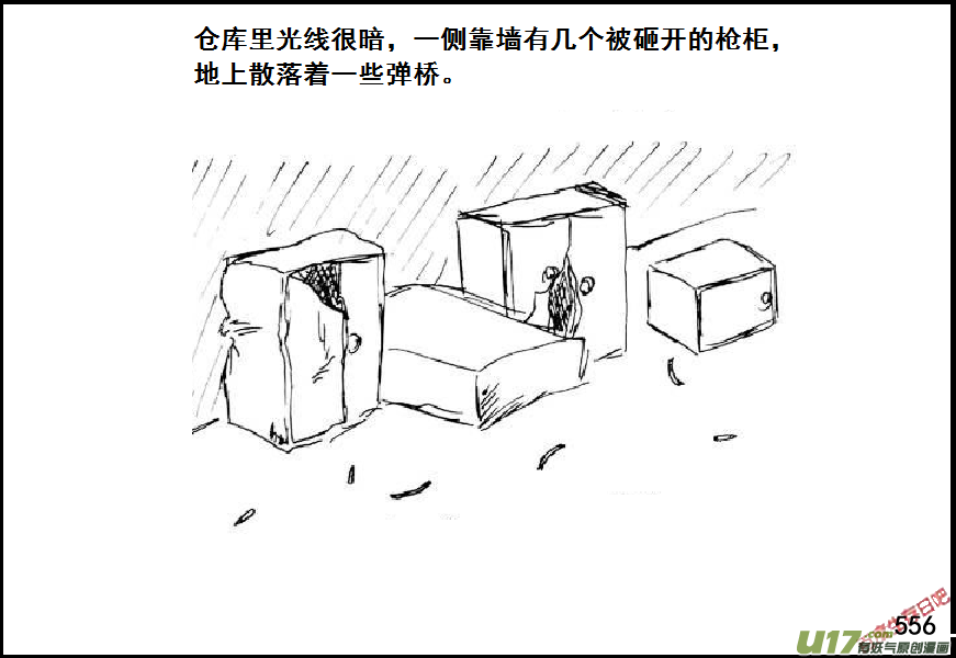 生存日韩漫全集-（第七季）33军火库（3）无删减无遮挡章节图片 