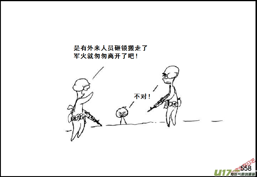 生存日韩漫全集-（第七季）33军火库（3）无删减无遮挡章节图片 