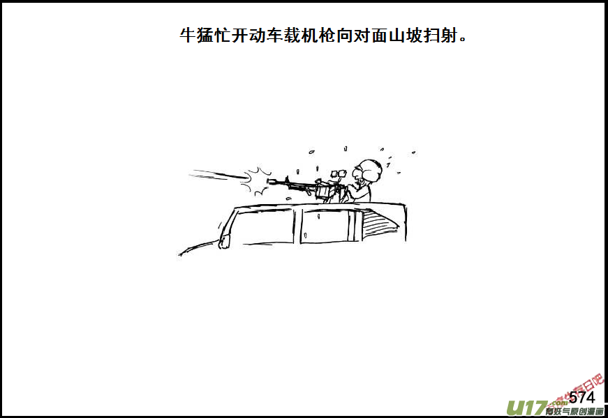 生存日韩漫全集-（第七季）34军火库（4）无删减无遮挡章节图片 