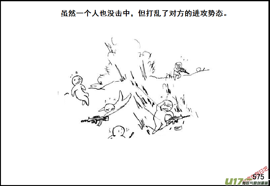 生存日韩漫全集-（第七季）34军火库（4）无删减无遮挡章节图片 