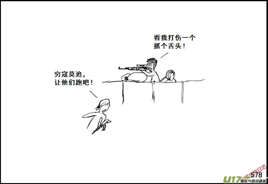 生存日韩漫全集-（第七季）34军火库（4）无删减无遮挡章节图片 