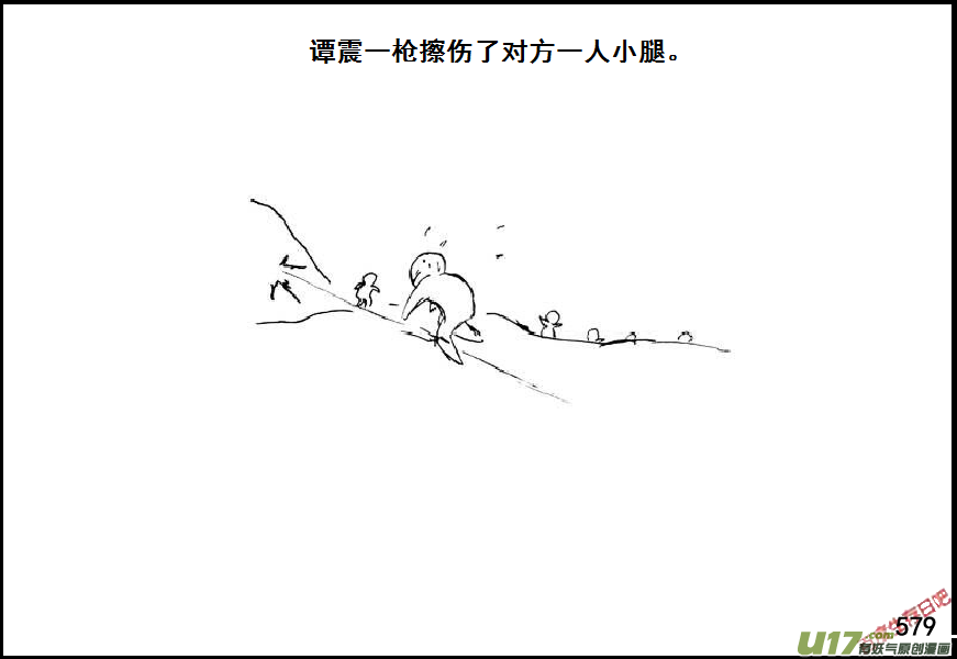 生存日韩漫全集-（第七季）34军火库（4）无删减无遮挡章节图片 