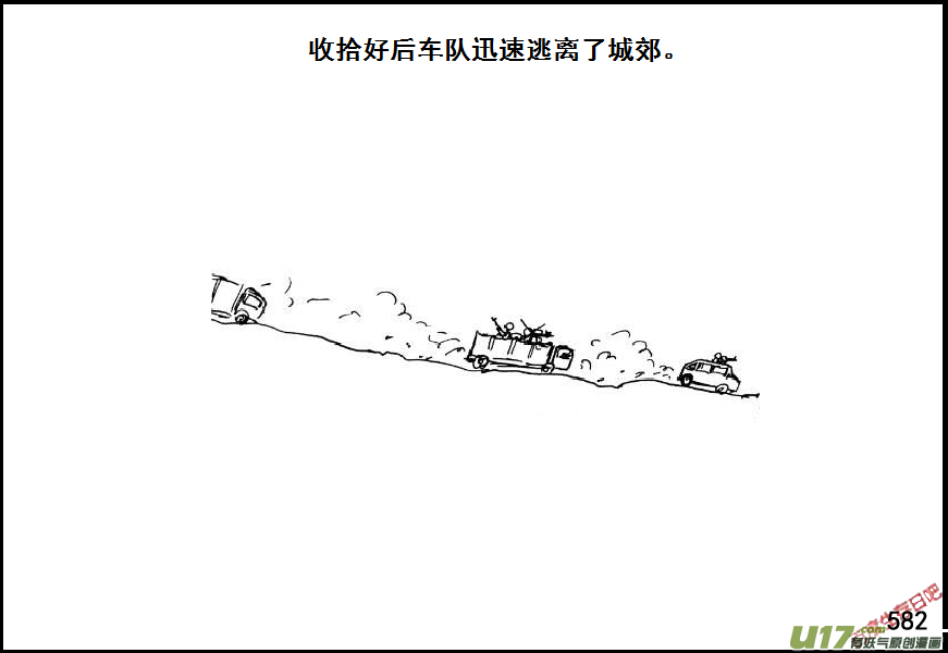 生存日韩漫全集-（第七季）34军火库（4）无删减无遮挡章节图片 