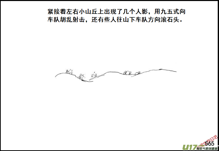 生存日韩漫全集-（第七季）34军火库（4）无删减无遮挡章节图片 