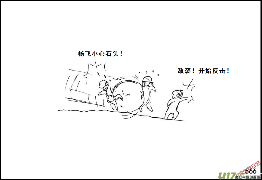 生存日韩漫全集-（第七季）34军火库（4）无删减无遮挡章节图片 