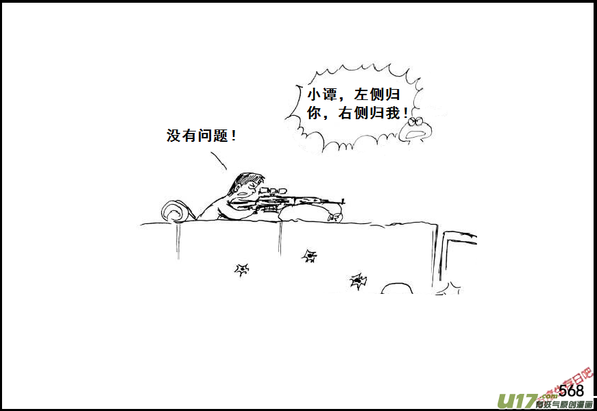 生存日韩漫全集-（第七季）34军火库（4）无删减无遮挡章节图片 