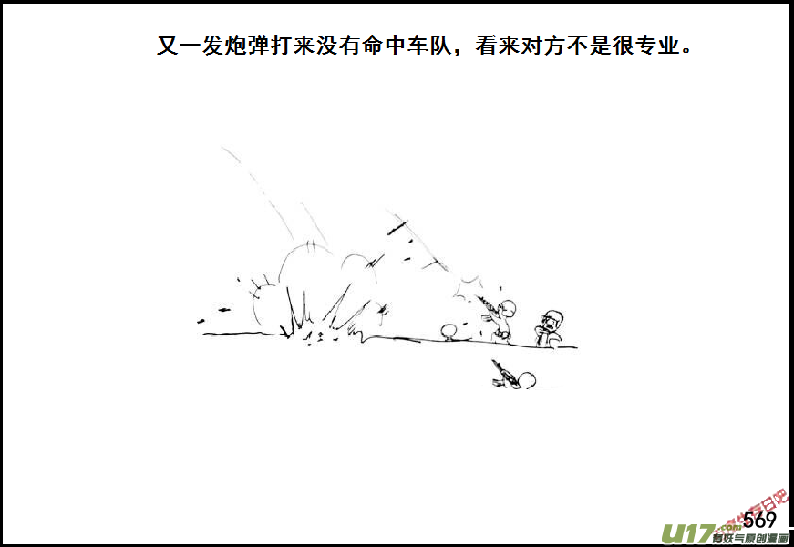 生存日韩漫全集-（第七季）34军火库（4）无删减无遮挡章节图片 