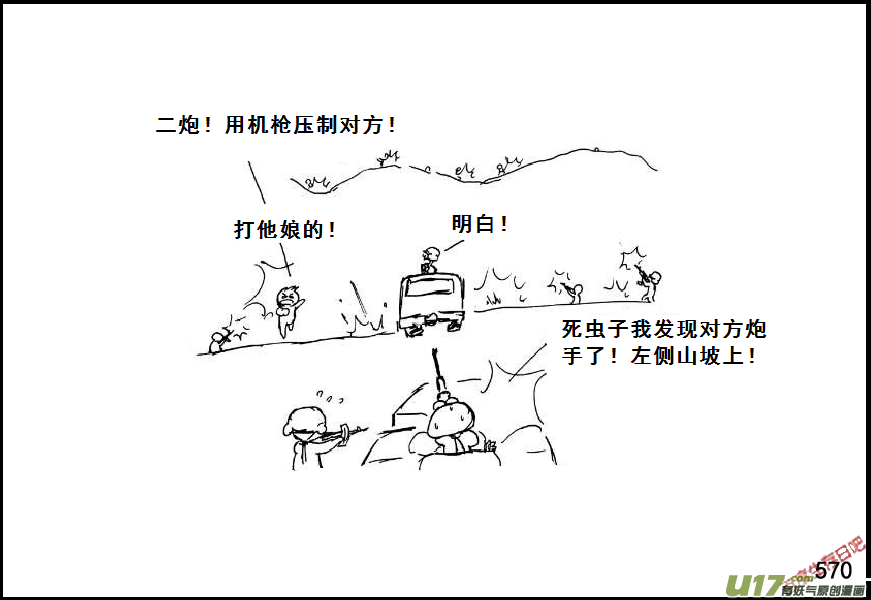 生存日韩漫全集-（第七季）34军火库（4）无删减无遮挡章节图片 