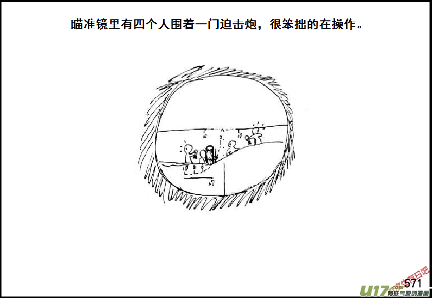 生存日韩漫全集-（第七季）34军火库（4）无删减无遮挡章节图片 