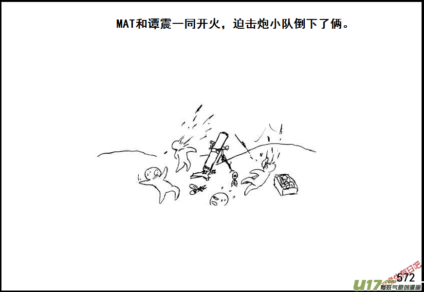 生存日韩漫全集-（第七季）34军火库（4）无删减无遮挡章节图片 