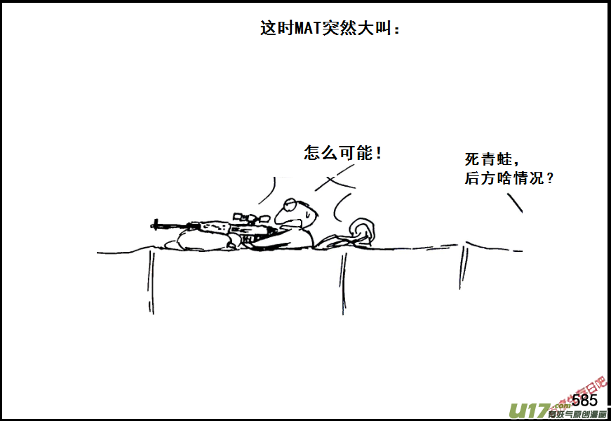 生存日韩漫全集-（第七季）35军火库（5）无删减无遮挡章节图片 