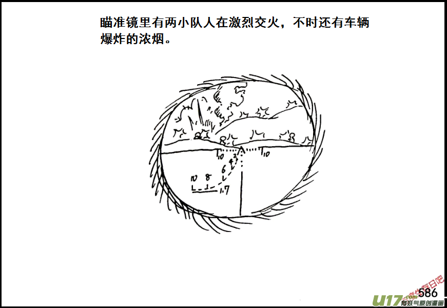 生存日韩漫全集-（第七季）35军火库（5）无删减无遮挡章节图片 