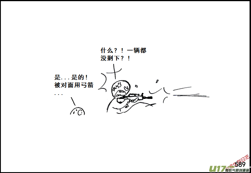 生存日韩漫全集-（第七季）35军火库（5）无删减无遮挡章节图片 