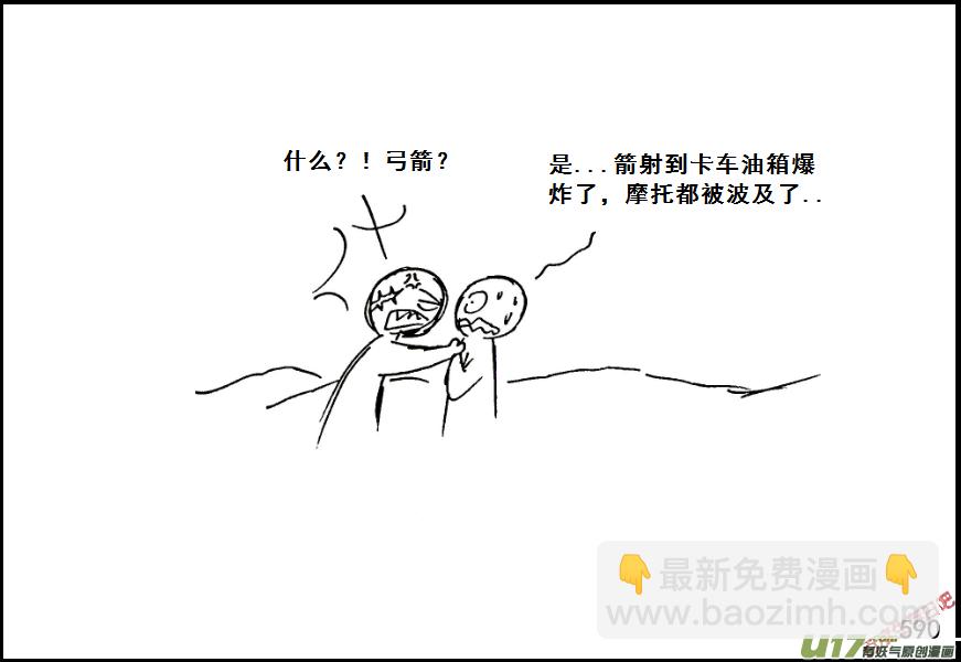 生存日韩漫全集-（第七季）35军火库（5）无删减无遮挡章节图片 