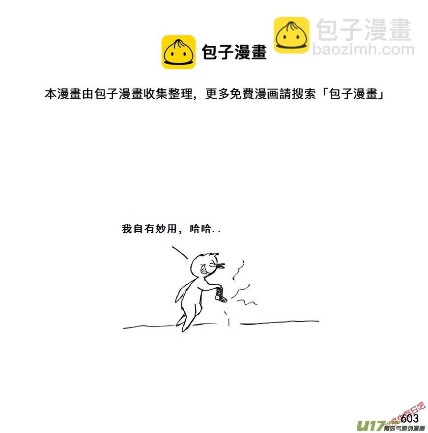 生存日韩漫全集-（第七季）36审俘无删减无遮挡章节图片 