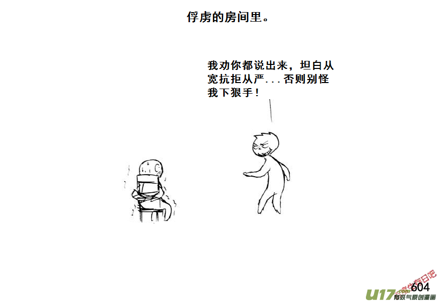 生存日韩漫全集-（第七季）36审俘无删减无遮挡章节图片 