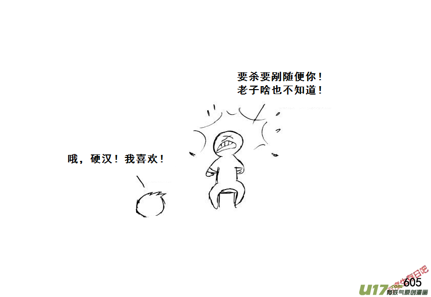 生存日韩漫全集-（第七季）36审俘无删减无遮挡章节图片 