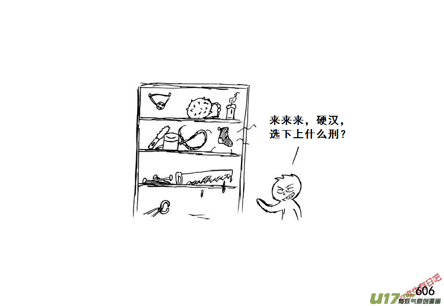 生存日韩漫全集-（第七季）36审俘无删减无遮挡章节图片 
