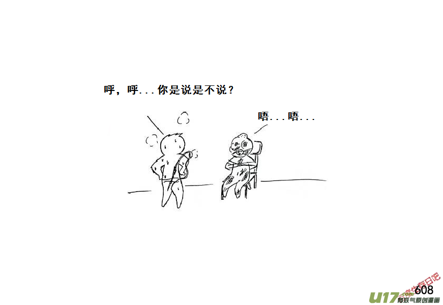 生存日韩漫全集-（第七季）36审俘无删减无遮挡章节图片 