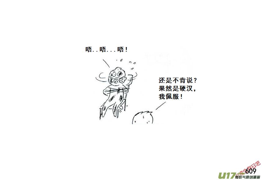 生存日韩漫全集-（第七季）36审俘无删减无遮挡章节图片 